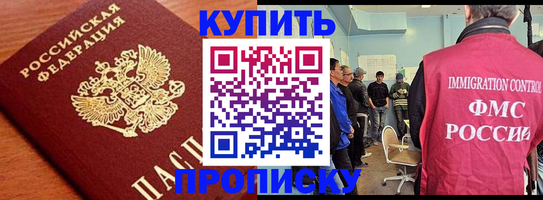 прописка регистрация в Губкине