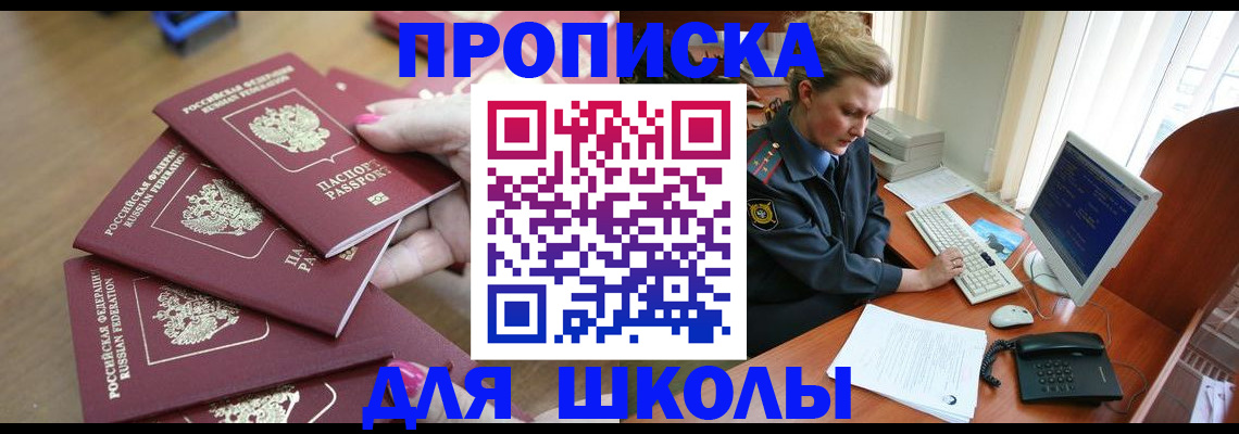 временная регистрация поиск в Губкине