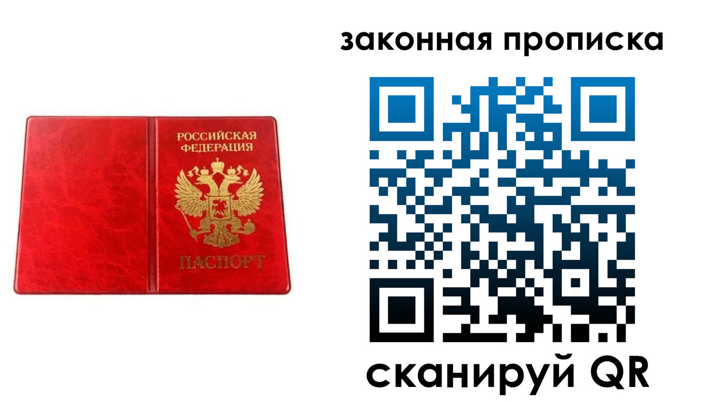 прописка для работы в Губкине