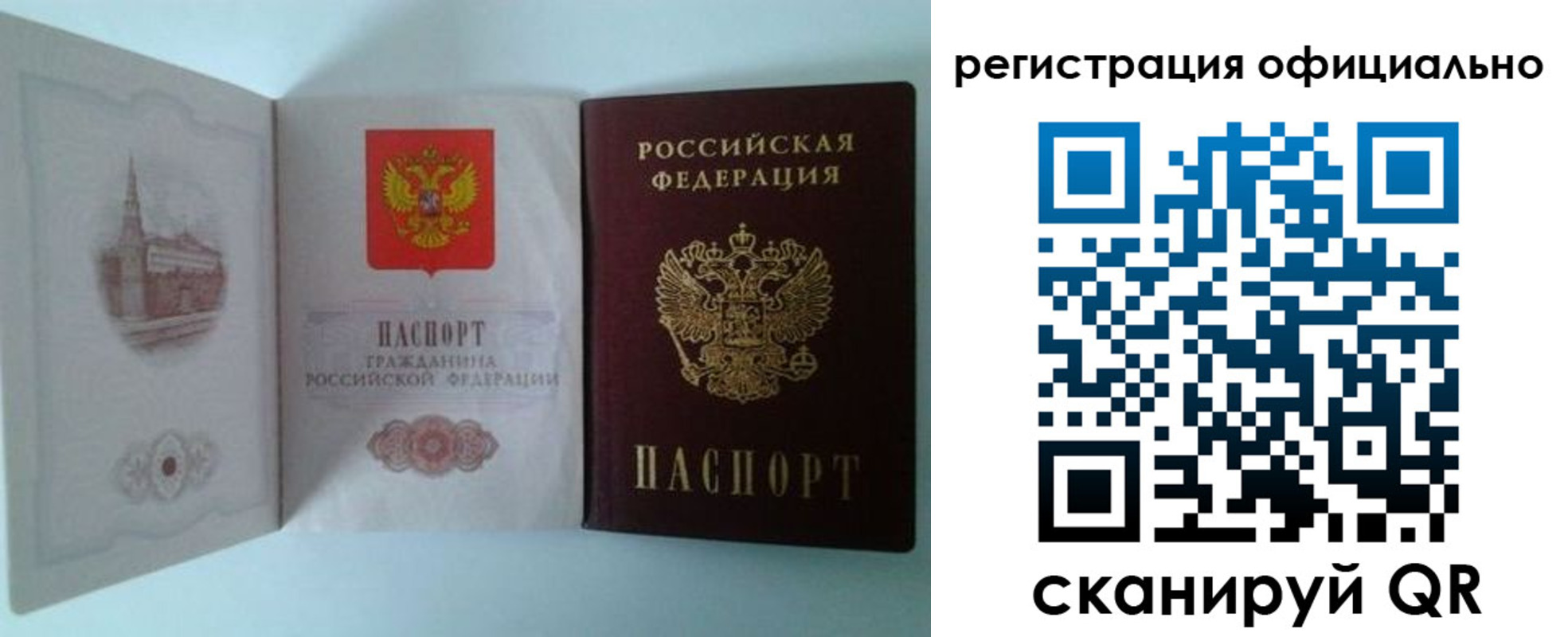 временная регистрация законно в Губкине
