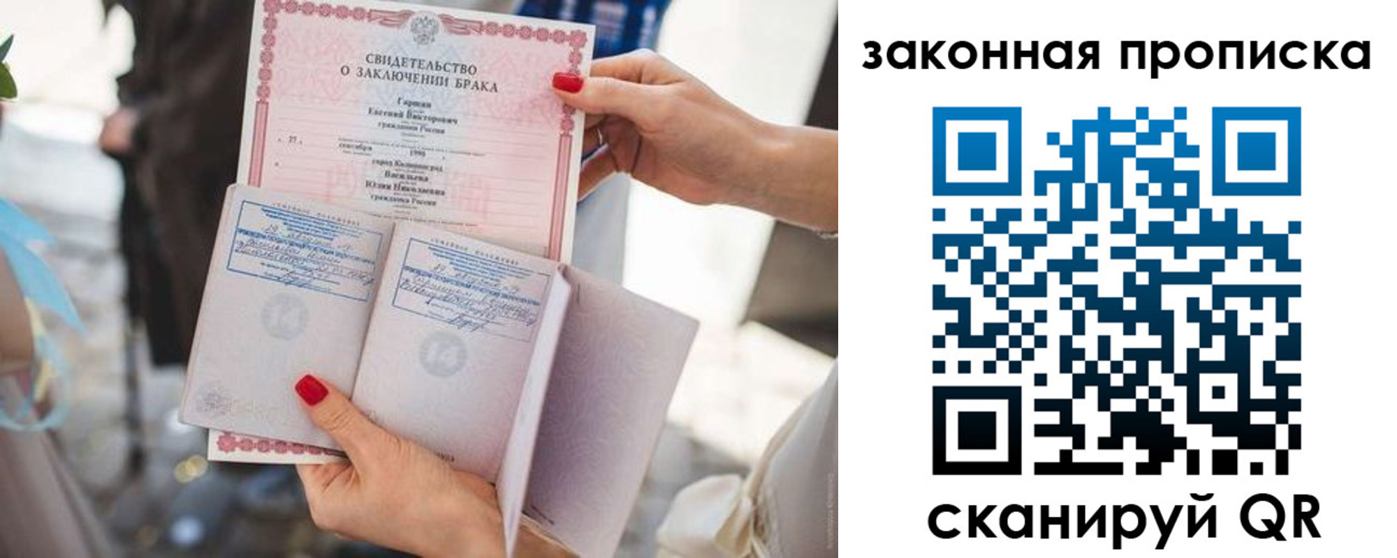 временная прописка в Губкине