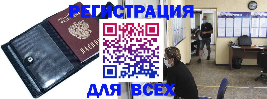 временная регистрация купить в Губкине
