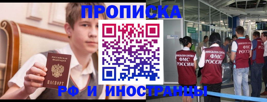 прописка от собственника в Губкине
