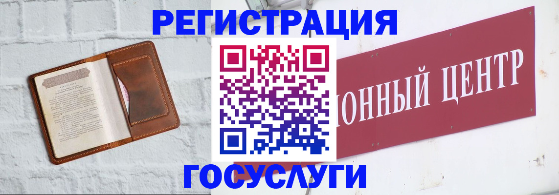 временная регистрация 2025 в Губкине