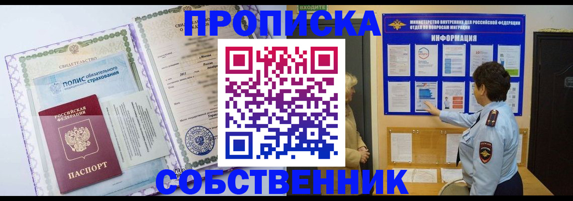 временная регистрация 2025 в Губкине